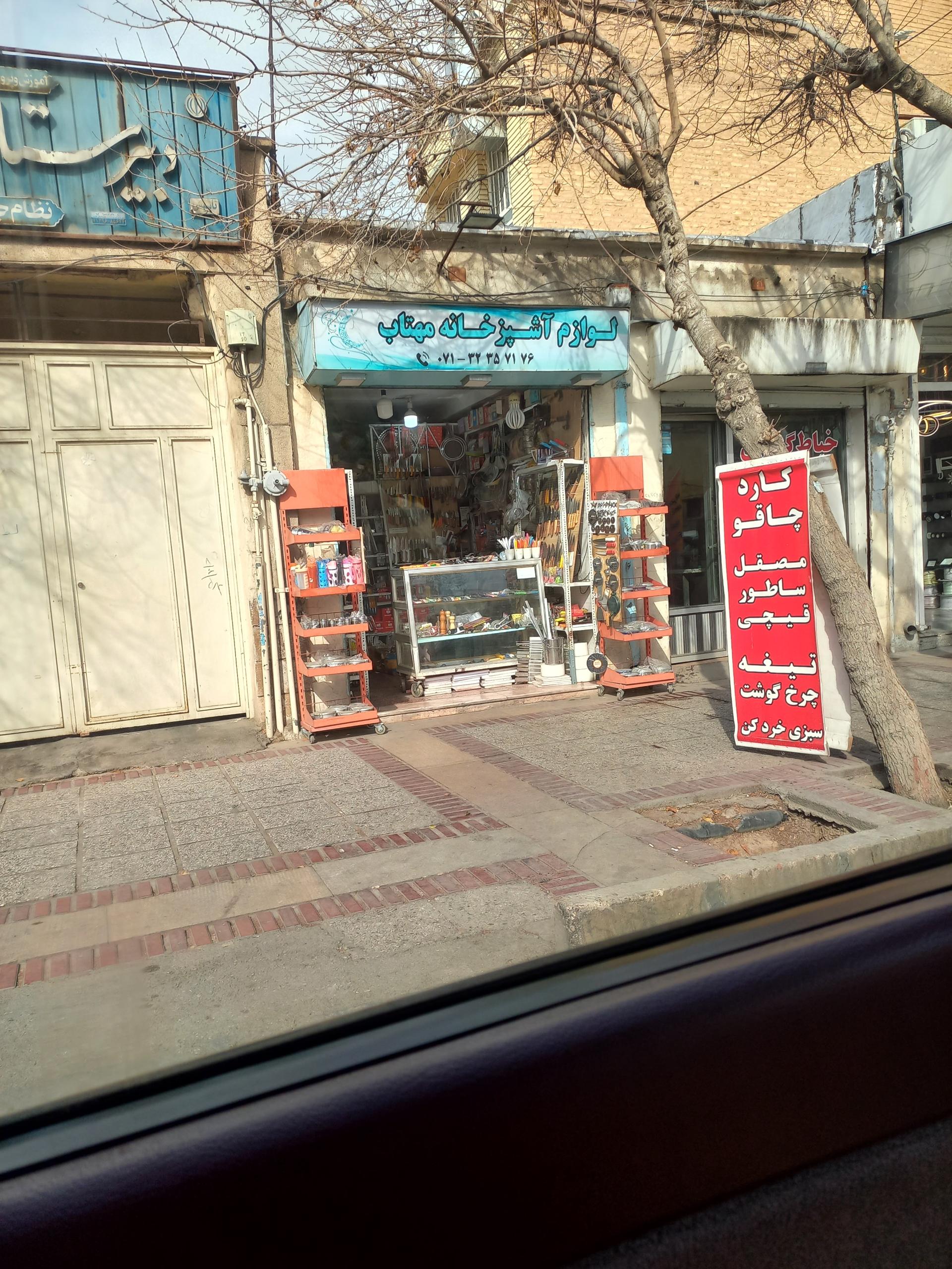 عکس چاقو تیزکنی 