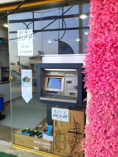 عکس ATM 