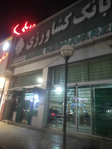 عکس بانک کشاورزی