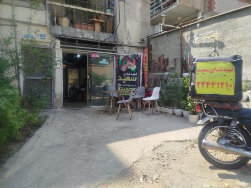 عکس تهیه غذای سعید