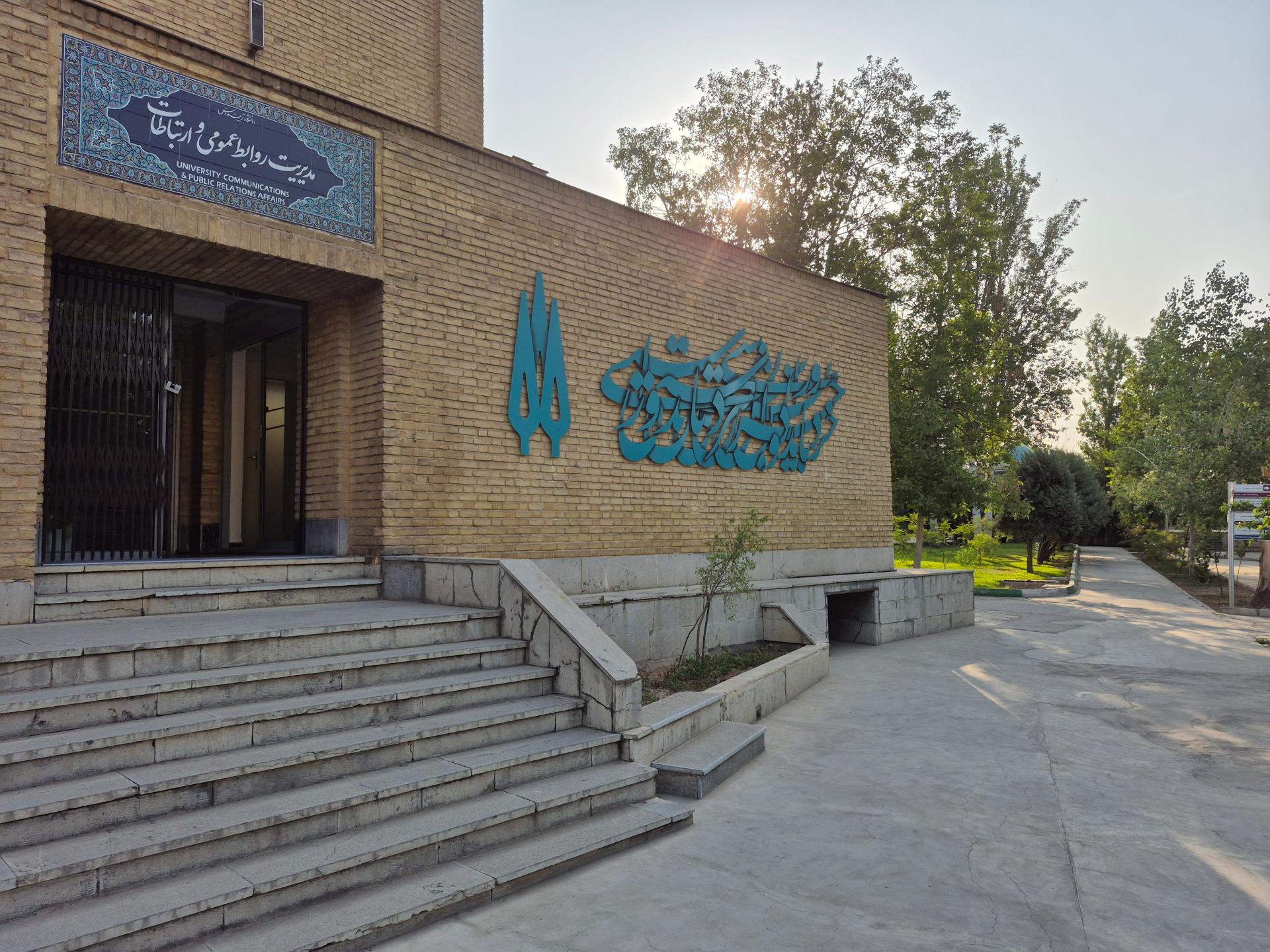 عکس مدیریت روابط عمومی و ارتباطات