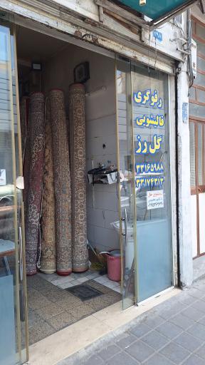 عکس قالیشویی گل رز 