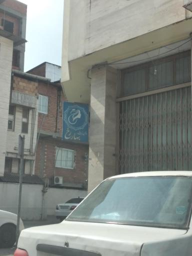 عکس سالن زیبایی بهار رخ