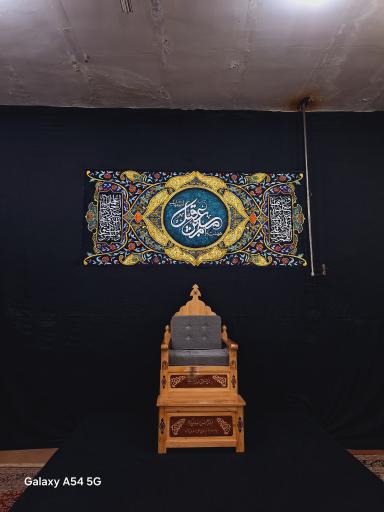 عکس حسینیه مسلم ابن عقیل(ع)اصفهان