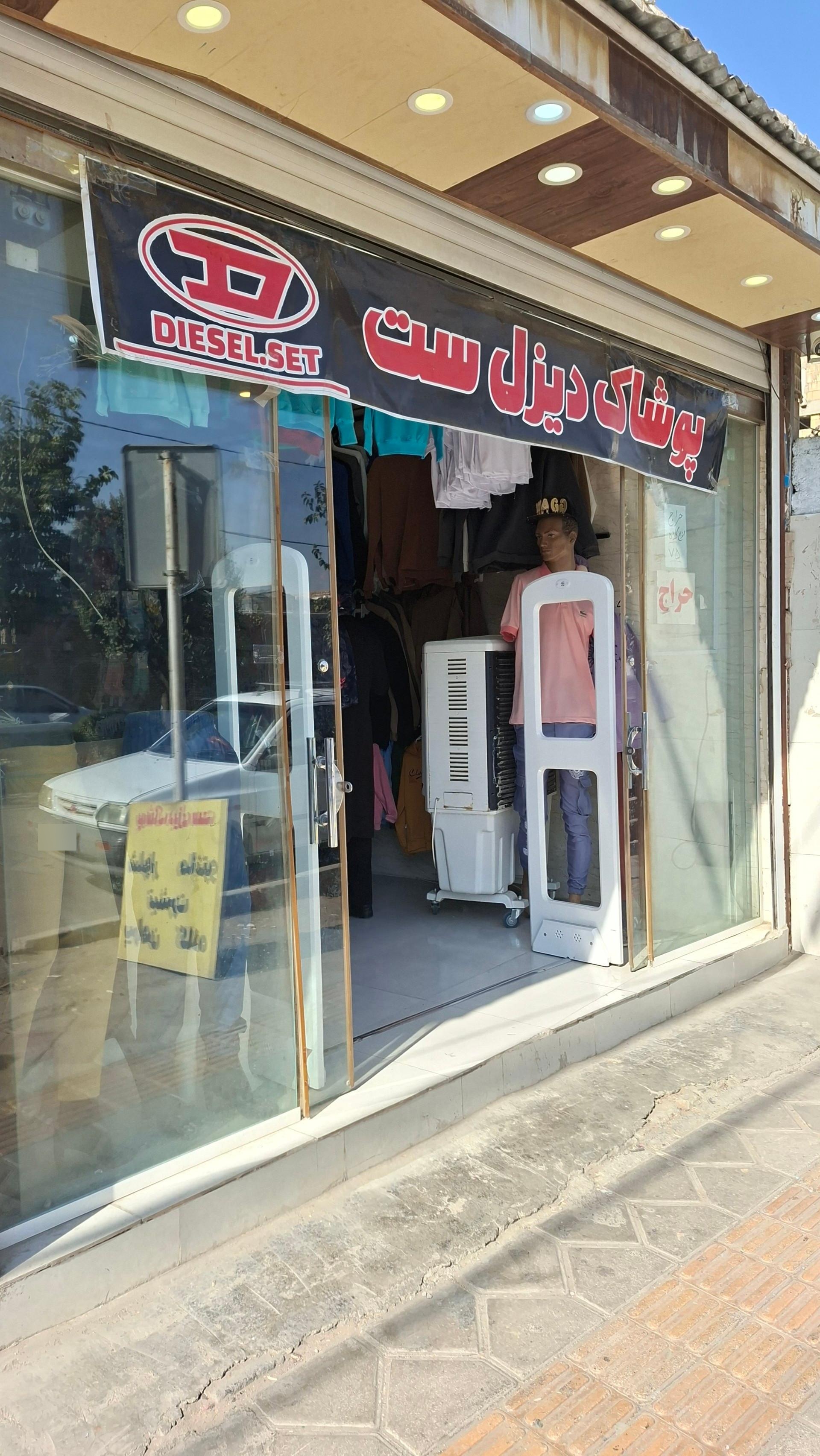 عکس پوشاک دیزل ست