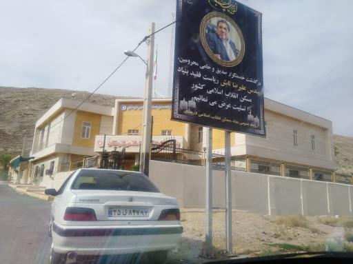 عکس بنیاد مسکن لارستان 