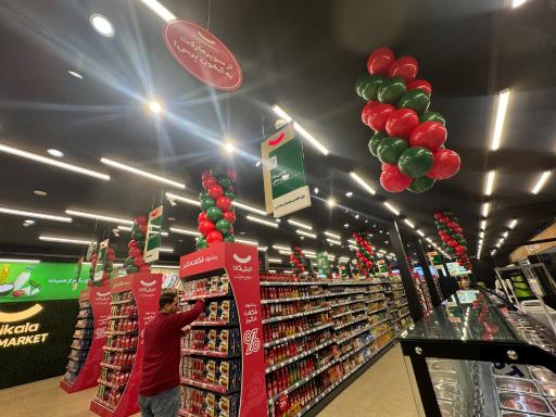 عکس سوپرمارکت دیجی‌کالا - پاسداران