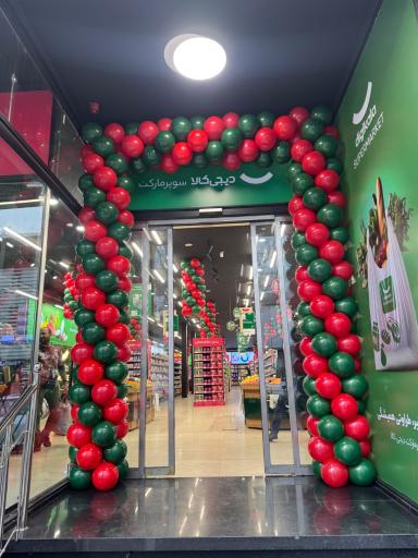 عکس سوپرمارکت دیجی‌کالا - پاسداران