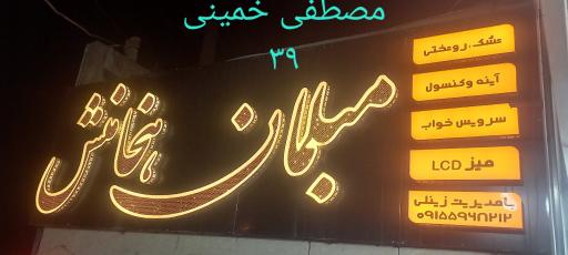 عکس کالای خواب و صنایع چوب هخامنش