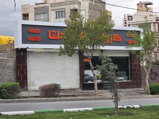 عکس کارواش و نقاشی