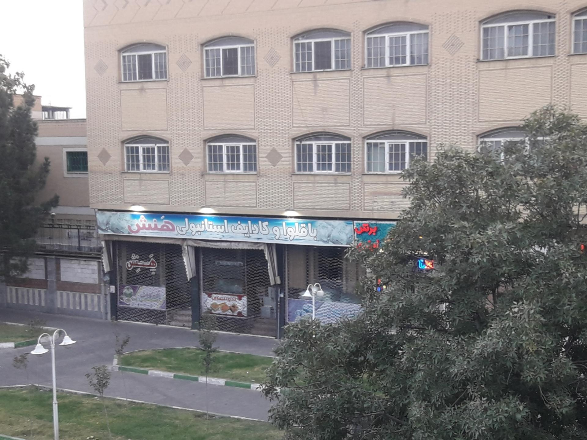 عکس باقلوا و کادایف استانبولی هنش