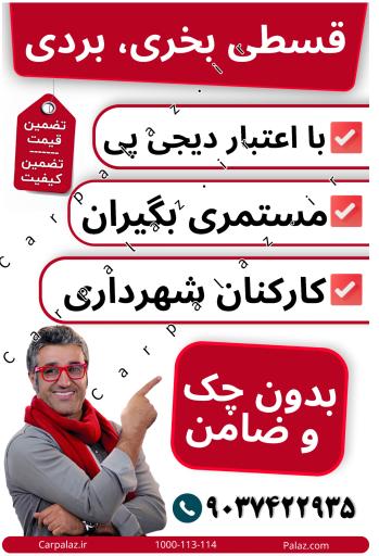عکس نمایندگی پالاز موکت فریدونی