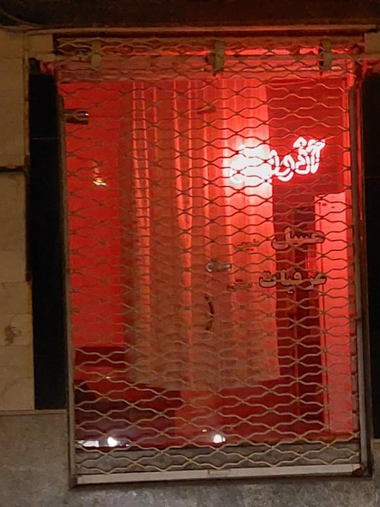 عکس عسل و عرقیات آذربال