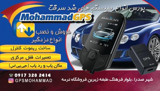 عکس تزیینات و دزگیر و رد یاب محمد جی پی اس