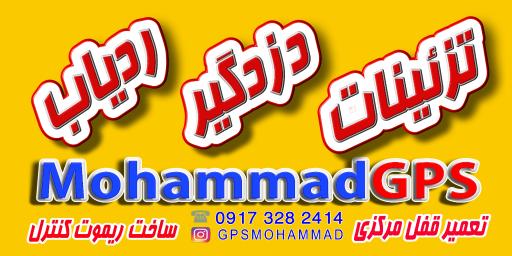 عکس تزیینات و دزگیر و رد یاب محمد جی پی اس