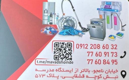 عکس فروشگاه محمد