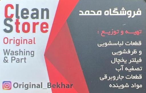 عکس فروشگاه محمد