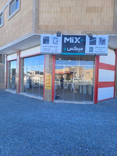 عکس فروشگاه صنعت ساختمان آنامیس