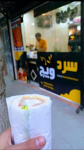 عکس سردویچ خان دایی