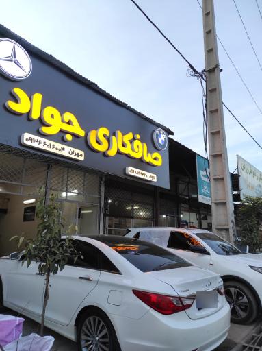 عکس صافکاری PDR جواد 