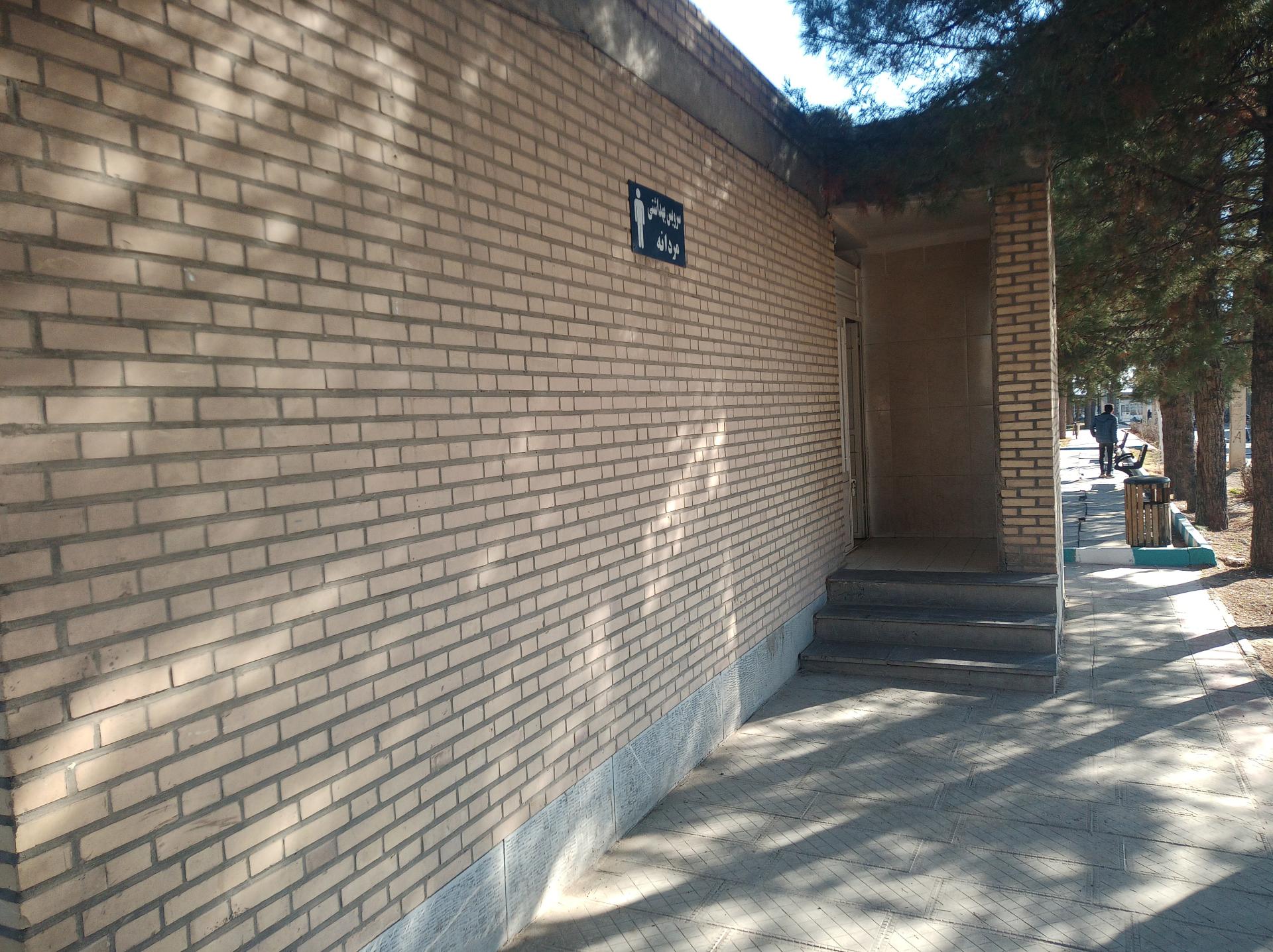 عکس سرویس بهداشتی