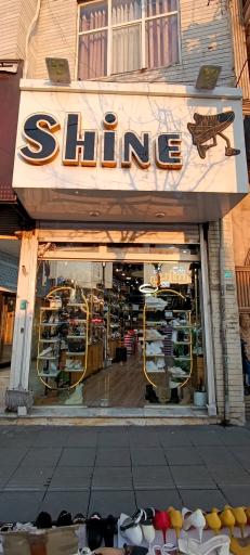 عکس کیف و کفش شاین 