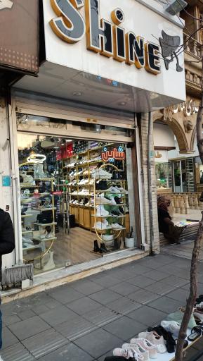 کیف و کفش شاین 