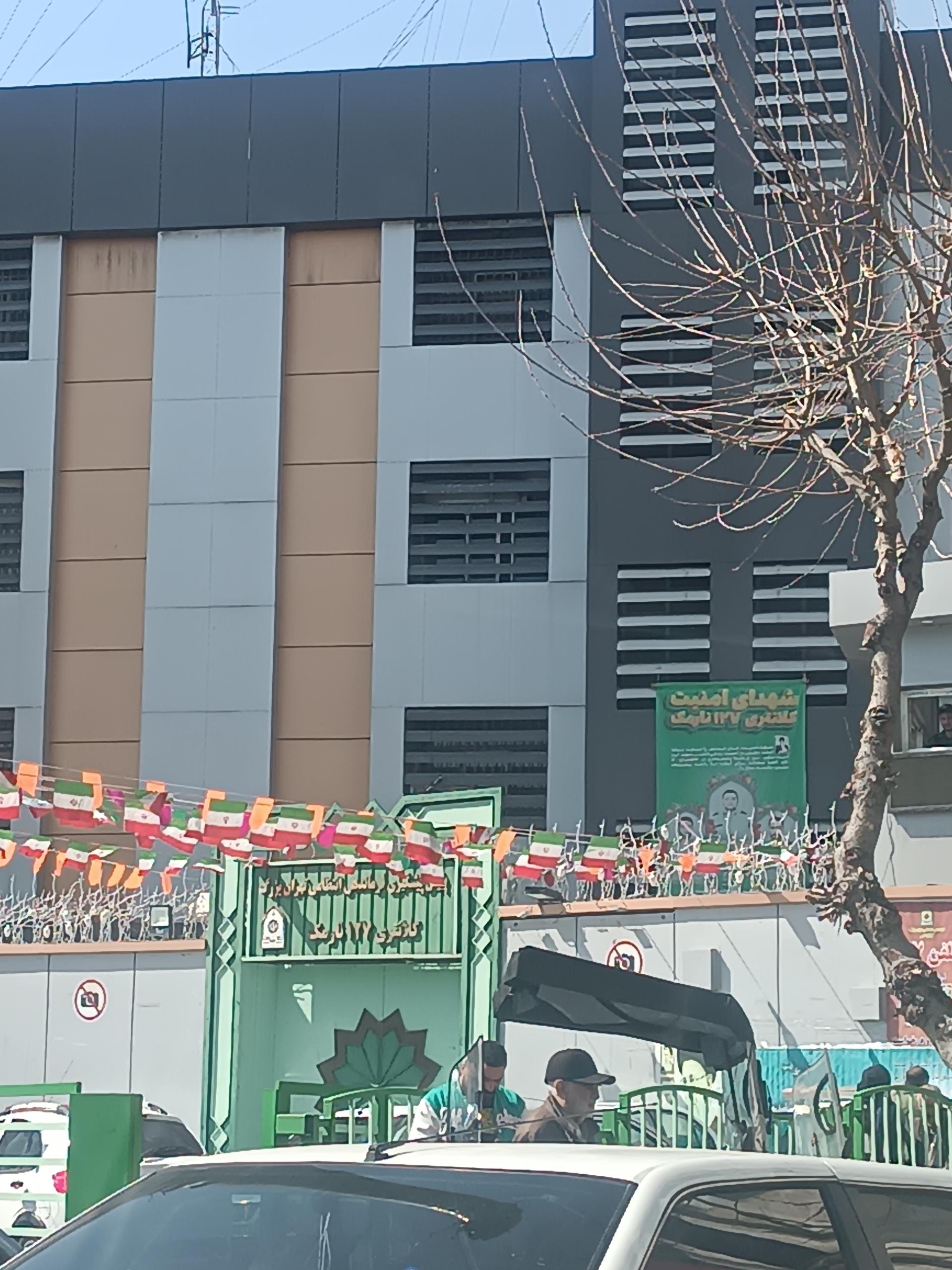 عکس کلانتری 127 نارمک