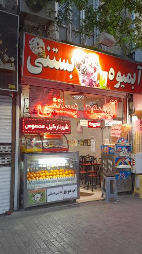 عکس آبمیوه بستنی قهوه 