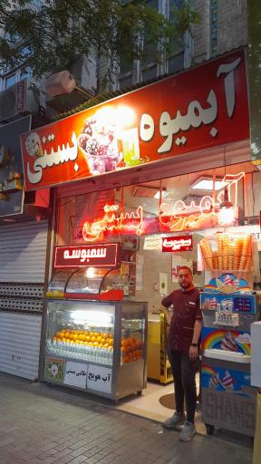 عکس آبمیوه بستنی قهوه 