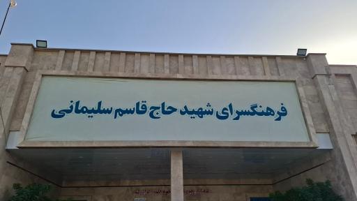 عکس پارک فرهنگسرا