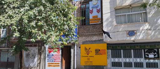 عکس آموزشگاه همای علم