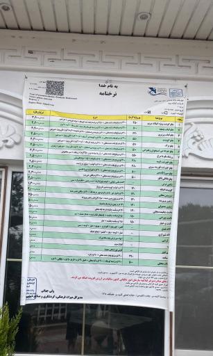 عکس رستوران گیلانه مریم 