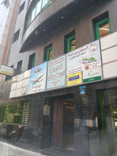 عکس مجتمع اداری ارمغان