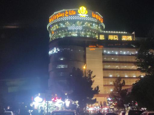 عکس کاخ رستوران لیدوما