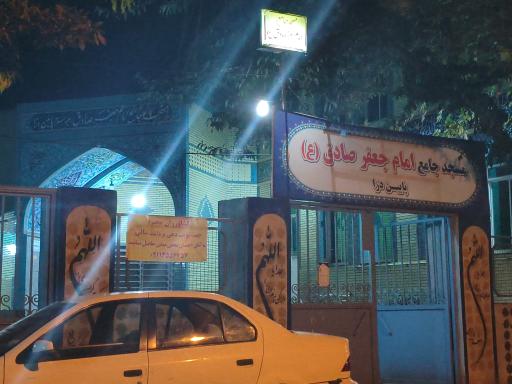 عکس مسجد امام جعفر صادق