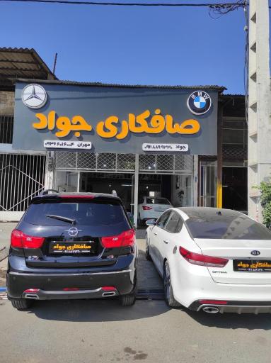 عکس صافکاری PDR جواد 