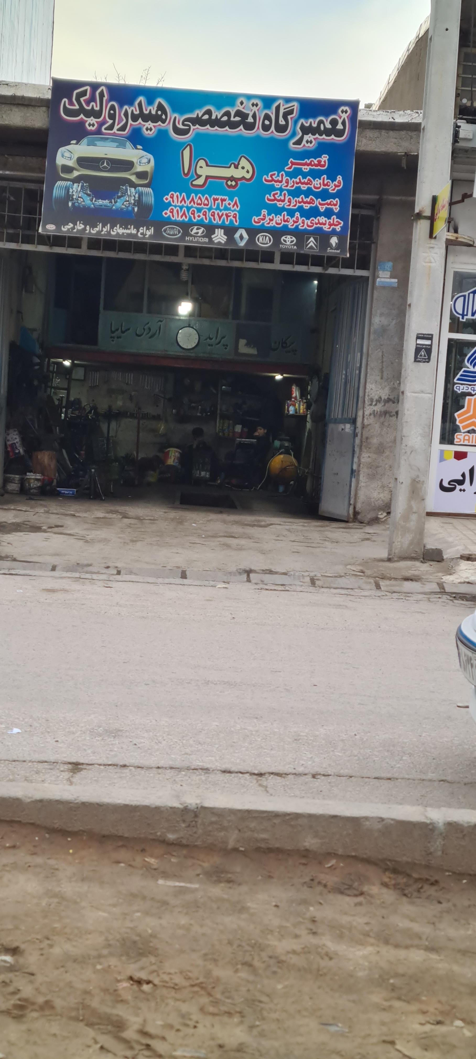 عکس مکانیکی هیوا