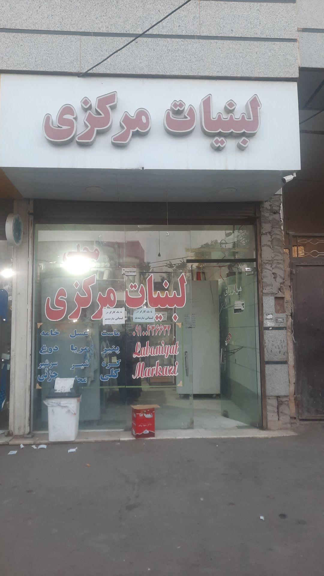 عکس فروشگاه سورنا مرکزی