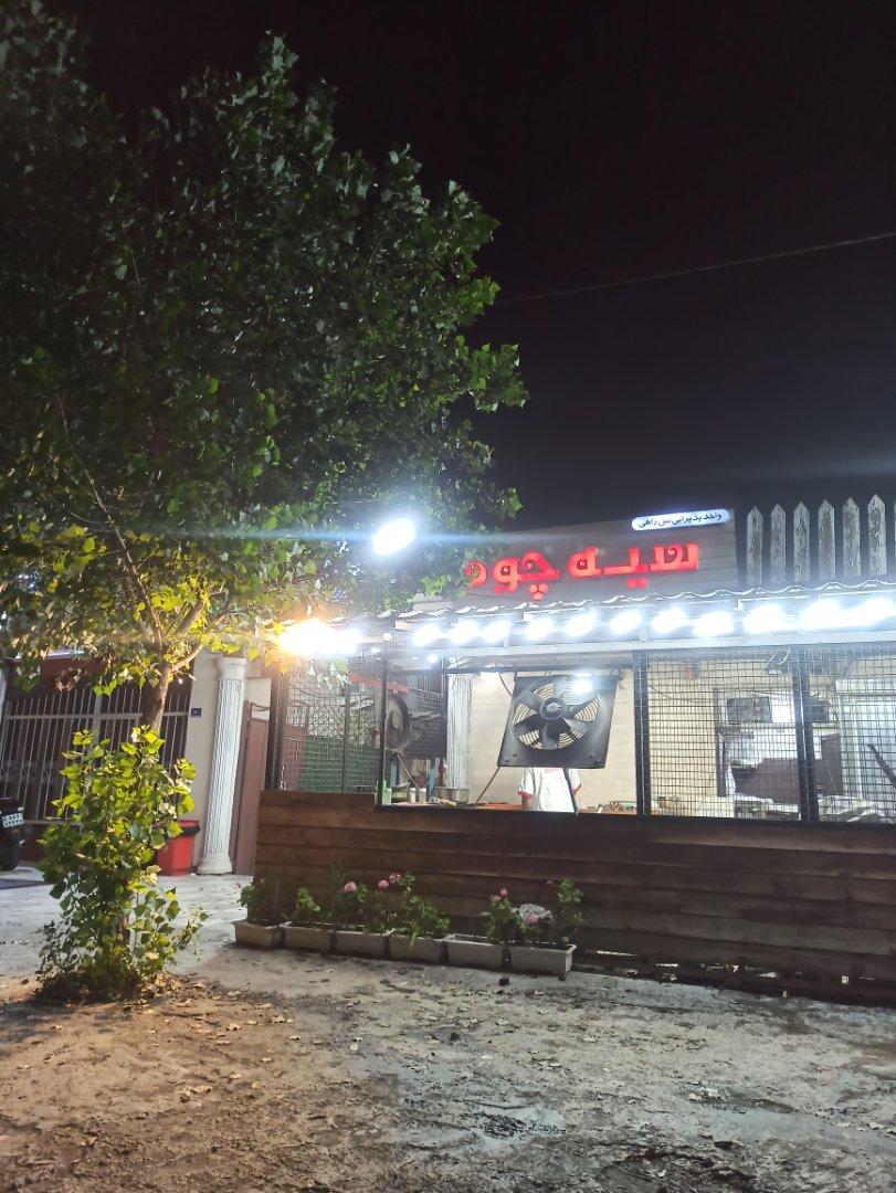 عکس رستوران سیه چومه