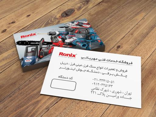 عکس فروشگاه خدمات فنی مهربانی 