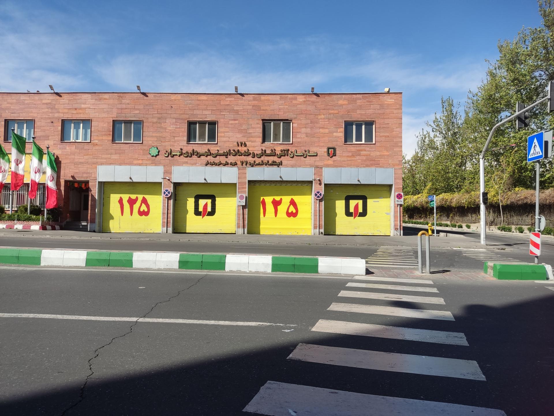 عکس ایستگاه ۷۷ آتش نشانی