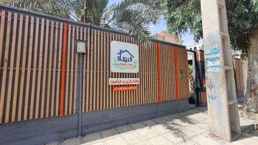 عکس مرکز کودک فریماه