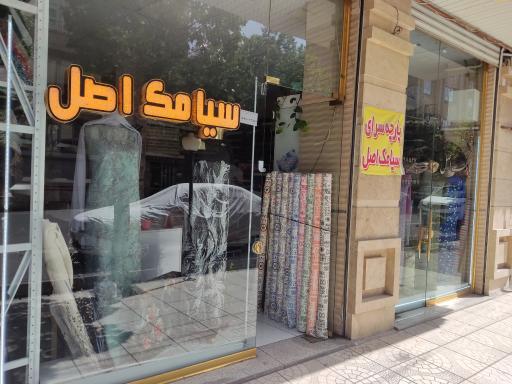 عکس پارچه سرای سیامک اصل 