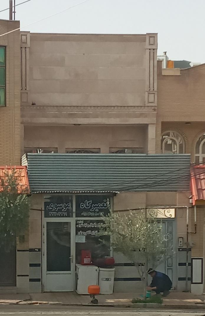 عکس تعمیر یخچال و لباسشویی موسوی