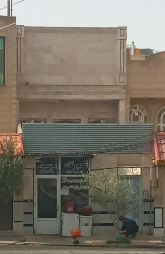 عکس تعمیر یخچال و لباسشویی موسوی