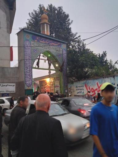 عکس تکیه اسک