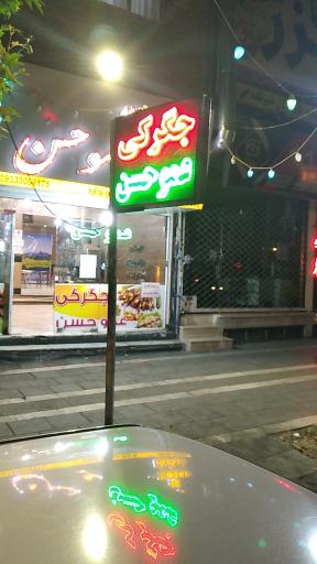 جگرکی عمو حسن