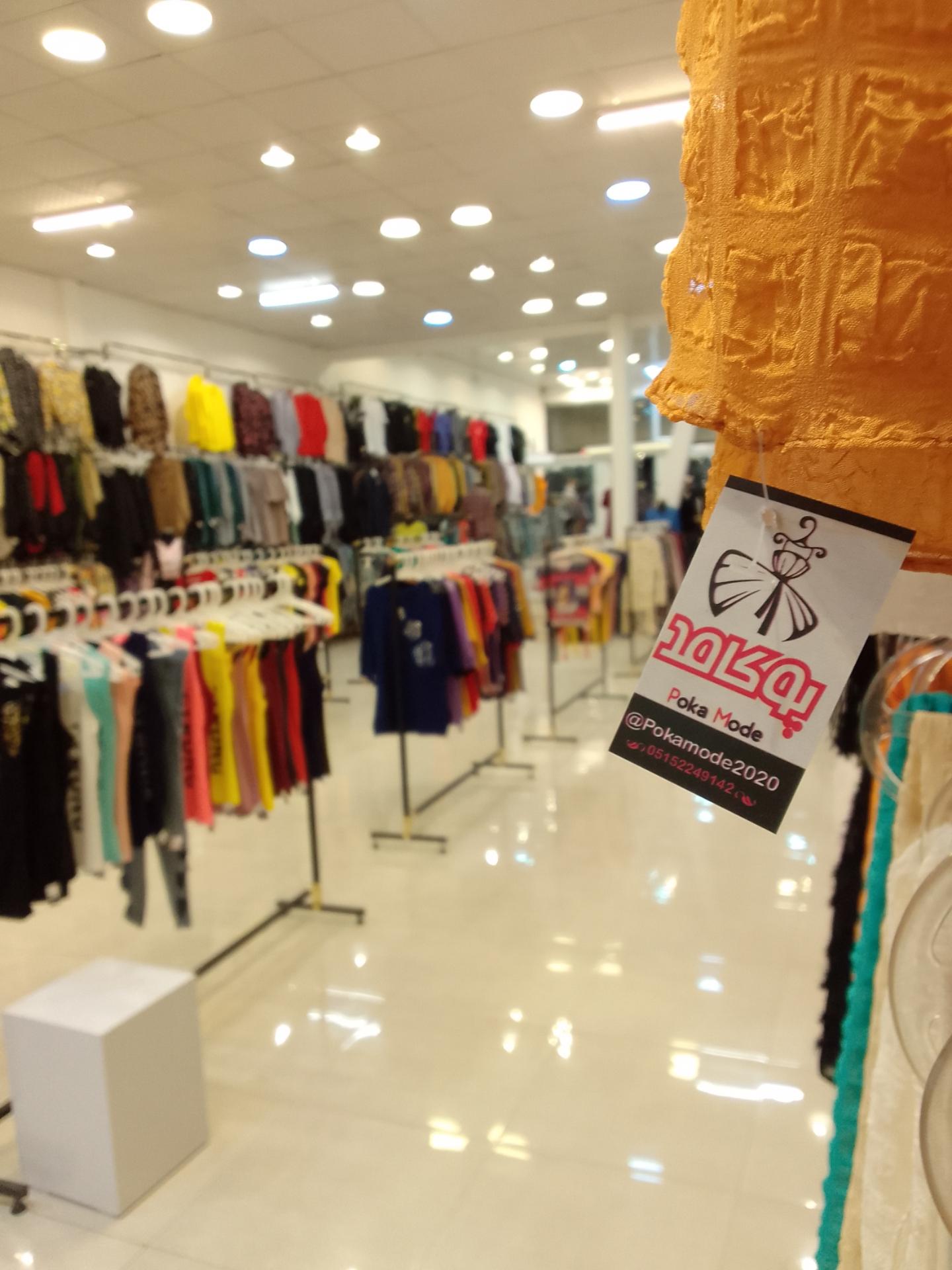 عکس فروشگاه پوکامد 