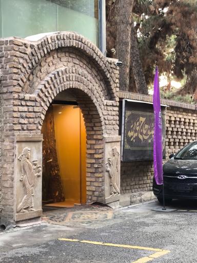 عکس مضیف حاج عبدالله نیاوران 